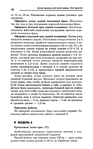  Page_00025 (436x700, 234Kb)