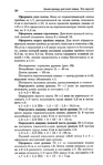  Page_00029 (436x700, 233Kb)
