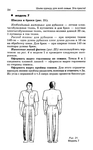  Page_00033 (434x700, 163Kb)