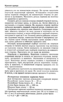  Page_00038 (434x700, 263Kb)