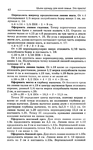  Page_00041 (434x700, 267Kb)