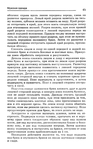  Page_00044 (437x700, 281Kb)