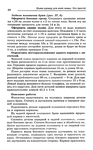  Page_00047 (434x700, 260Kb)
