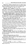  Page_00051 (434x700, 263Kb)