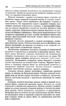  Page_00057 (434x700, 280Kb)