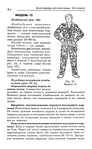  Page_00063 (431x700, 229Kb)