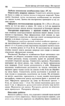  Page_00065 (431x700, 267Kb)