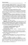  Page_00070 (431x700, 238Kb)