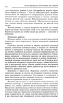  Page_00073 (431x700, 263Kb)