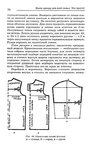  Page_00075 (431x700, 203Kb)