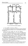  Page_00078 (431x700, 153Kb)