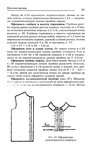  Page_00080 (432x700, 197Kb)