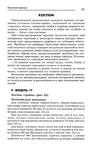  Page_00090 (431x700, 233Kb)