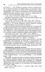  Page_00095 (431x700, 266Kb)