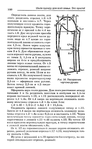  Page_00099 (431x700, 246Kb)