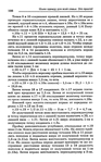  Page_00105 (436x700, 278Kb)