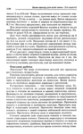  Page_00107 (434x700, 287Kb)