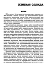 Page_00111 (436x700, 239Kb)