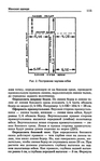  Page_00114 (436x700, 186Kb)