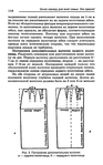  Page_00117 (436x700, 205Kb)