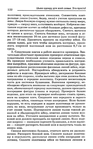  Page_00121 (436x700, 294Kb)