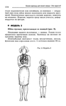  Page_00123 (434x700, 132Kb)