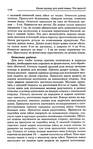  Page_00125 (436x700, 297Kb)