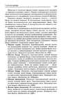  Page_00132 (422x700, 261Kb)