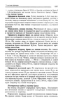  Page_00136 (422x700, 255Kb)