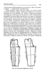  Page_00140 (422x700, 182Kb)