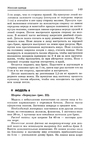  Page_00142 (422x700, 237Kb)