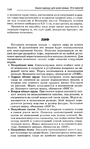  Page_00147 (422x700, 249Kb)