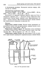  Page_00149 (422x700, 163Kb)
