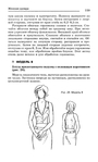  Page_00158 (422x700, 160Kb)