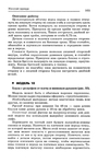  Page_00164 (422x700, 226Kb)