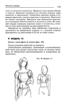  Page_00172 (436x700, 169Kb)