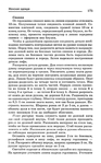  Page_00174 (436x700, 274Kb)