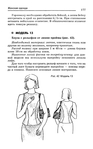  Page_00176 (436x700, 160Kb)