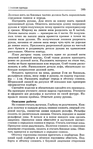  Page_00184 (436x700, 278Kb)