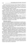  Page_00191 (436x700, 261Kb)