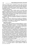  Page_00193 (436x700, 277Kb)