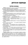  Page_00197 (436x700, 191Kb)