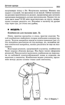 Page_00202 (436x700, 172Kb)