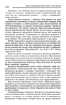  Page_00209 (436x700, 284Kb)