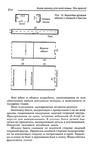  Page_00213 (436x700, 149Kb)
