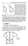  Page_00223 (436x700, 178Kb)