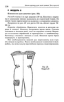  Page_00225 (436x700, 142Kb)
