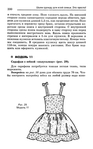  Page_00229 (437x700, 183Kb)
