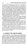  Page_00231 (437x700, 273Kb)