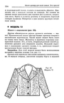  Page_00233 (437x700, 204Kb)